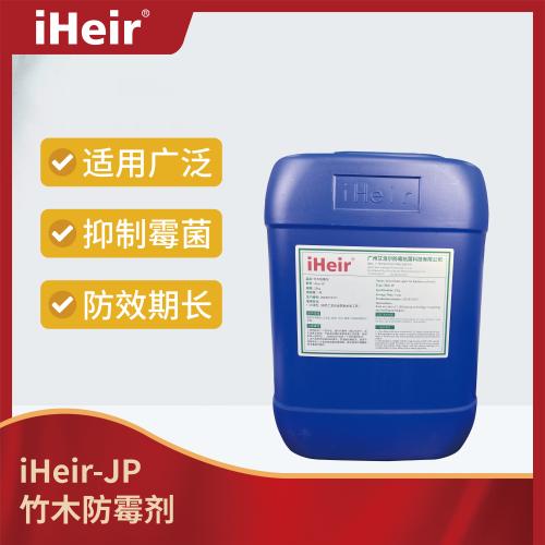 iHeir-JP木材防霉劑